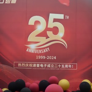 二十五载奋进路  凝心聚力赴新程 意昂3二十五周年  生日快乐